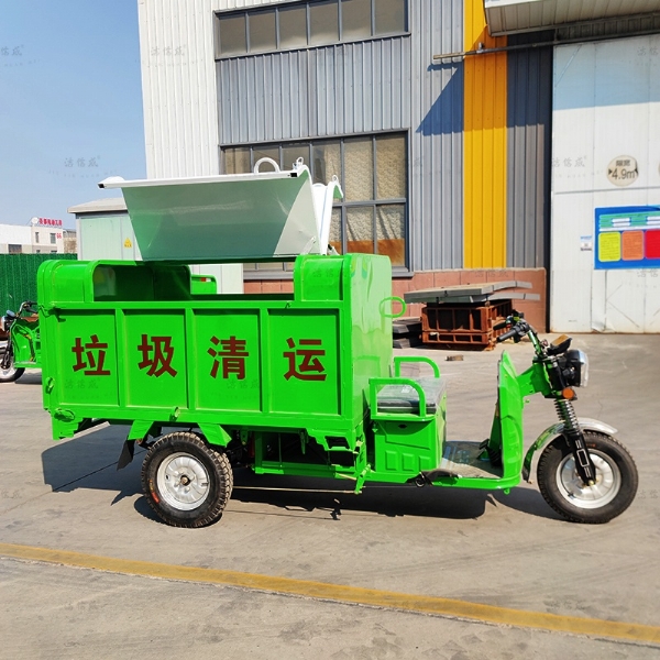 自卸式電動(dòng)三輪保潔車(chē)
